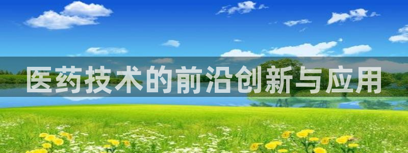 九游会平台app