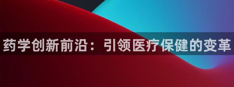 九游会ag入口