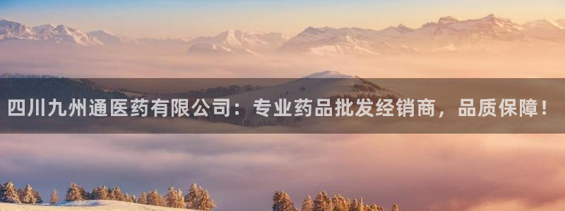 九游会集团正规吗