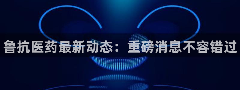 九游会官网 登录网站