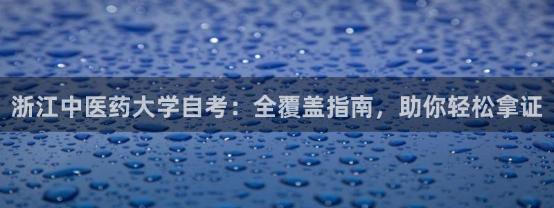 九游会官网首页入口