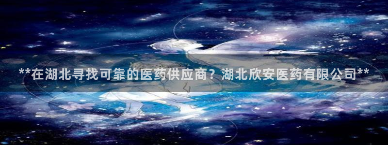 九游会集团正规吗
