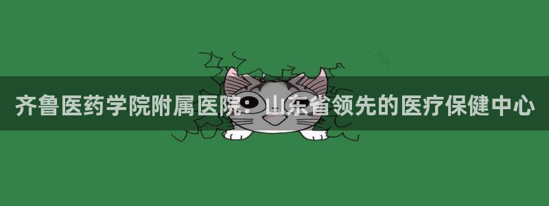 九游会官方