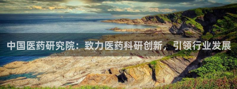 九游会官网APP平台